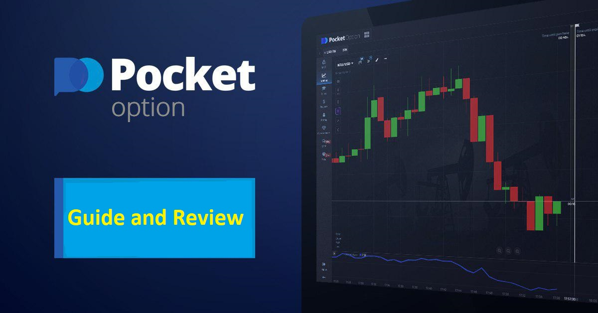 Обзор платформы PocketOption для трейдеров возможности и преимущества Обзор платформы PocketOption для трейдеров возможности и преимущества